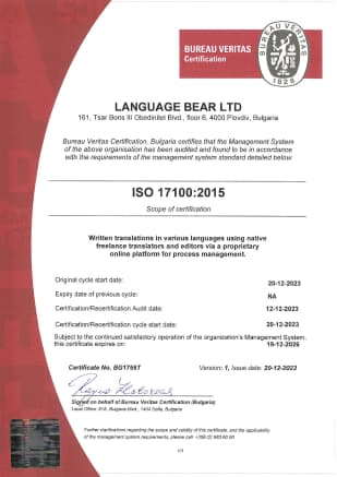 Le certificat officiel ISO 17100:2015 délivré à Language Bear par Bureau Veritas pour la traduction.